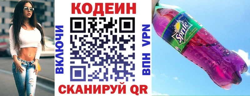 купить наркотики сайты  Льгов  Кодеин Purple Drank 