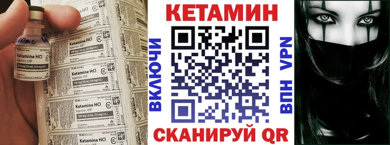 КЕТАМИН ketamine Льгов