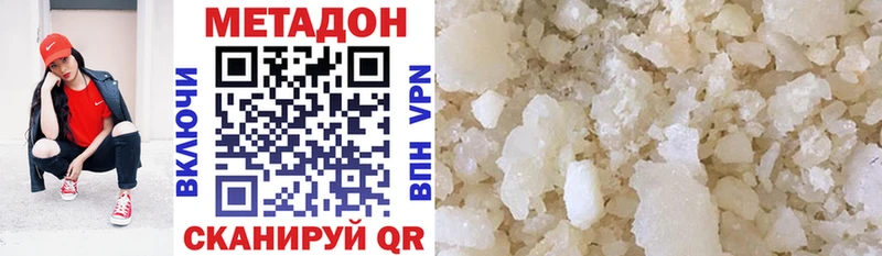 Метадон VHQ  Льгов 
